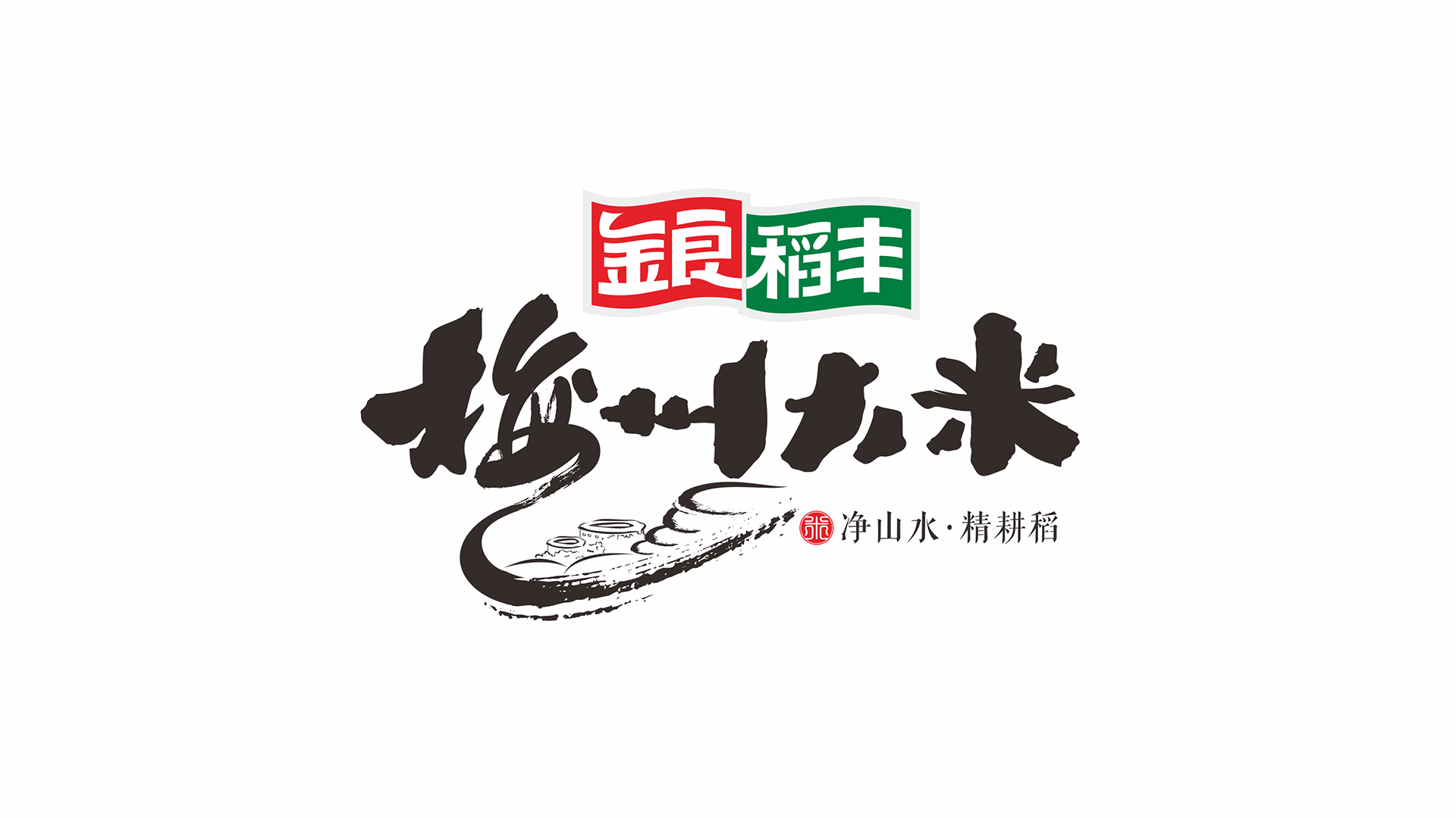 服务项目：区域公共品牌策划&设计